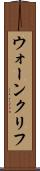 ウォーンクリフ Scroll