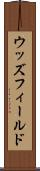 ウッズフィールド Scroll
