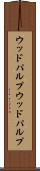 ウッドパルプ Scroll