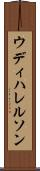 ウディハレルソン Scroll