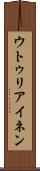 ウトゥリアイネン Scroll