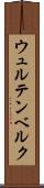 ウュルテンベルク Scroll