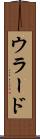 ウラード Scroll