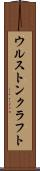 ウルストンクラフト Scroll
