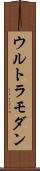 ウルトラモダン Scroll