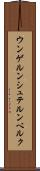 ウンゲルンシュテルンベルク Scroll