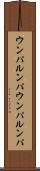 ウンパルンパ Scroll