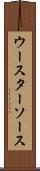 ウースターソース Scroll