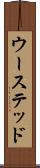 ウーステッド Scroll