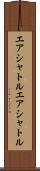 エアシャトル Scroll