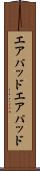 エアパッド Scroll