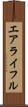 エアライフル Scroll
