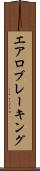 エアロブレーキング Scroll