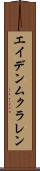 Aden McLaren Scroll