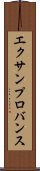 エクサンプロバンス Scroll