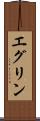 Eglin Scroll