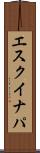 エスクイナパ Scroll