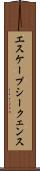 エスケープシークェンス Scroll