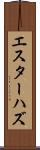 エスターハズ Scroll