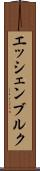 エッシェンブルク Scroll