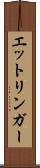 エットリンガー Scroll