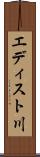 エディスト川 Scroll