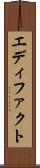 エディファクト Scroll