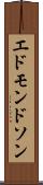 エドモンドソン Scroll