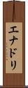 エナドリ Scroll