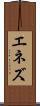エネズ Scroll