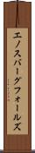 エノスバーグフォールズ Scroll