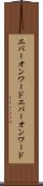 エバーオンワード Scroll