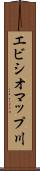 エビシオマップ川 Scroll