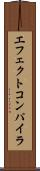 エフェクトコンパイラ Scroll