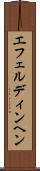 エフェルディンヘン Scroll