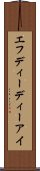 エフディーディーアイ Scroll