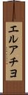 エルアチヨ Scroll