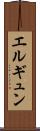 エルギュン Scroll