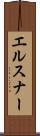 エルスナー Scroll