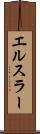 エルスラー Scroll