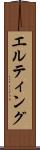 エルティング Scroll