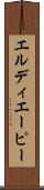 エルディエーピー Scroll