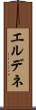 エルデネ Scroll