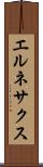 エルネサクス Scroll