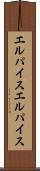 エルパイス Scroll