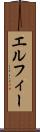 エルフィー Scroll