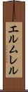 エルムレル Scroll