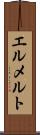 エルメルト Scroll