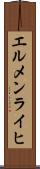 エルメンライヒ Scroll