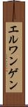 エルワンゲン Scroll